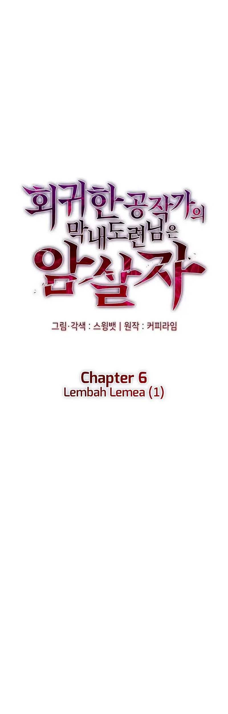 The Regressed Son Of A Duke Is An Assassin Chapter 6 - halaman 31