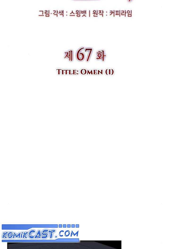 The Regressed Son Of A Duke Is An Assassin Chapter 67 - halaman 7