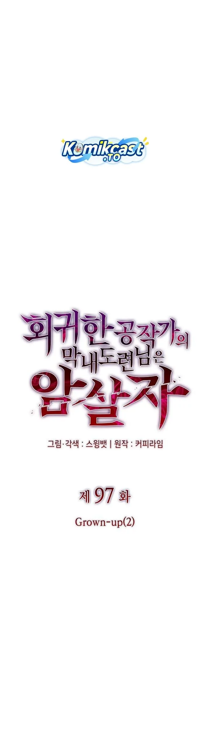 The Regressed Son Of A Duke Is An Assassin Chapter 97 - halaman 31