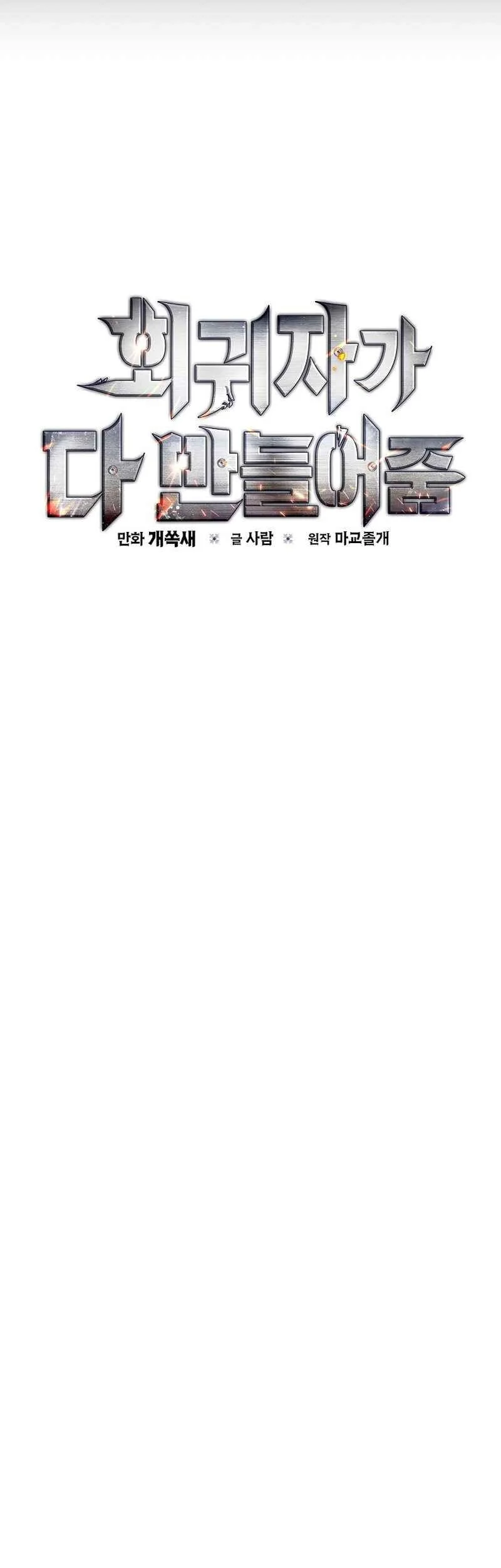 The Regressor Can Make Them All Chapter 24 - halaman 22