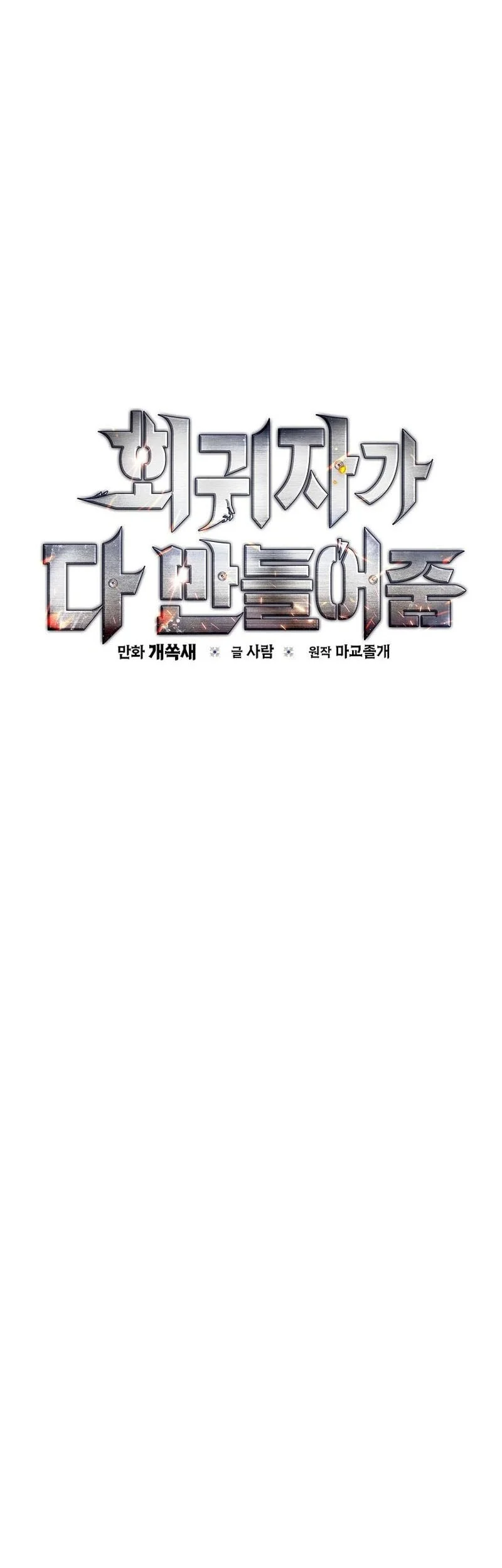 The Regressor Can Make Them All Chapter 7 - halaman 27
