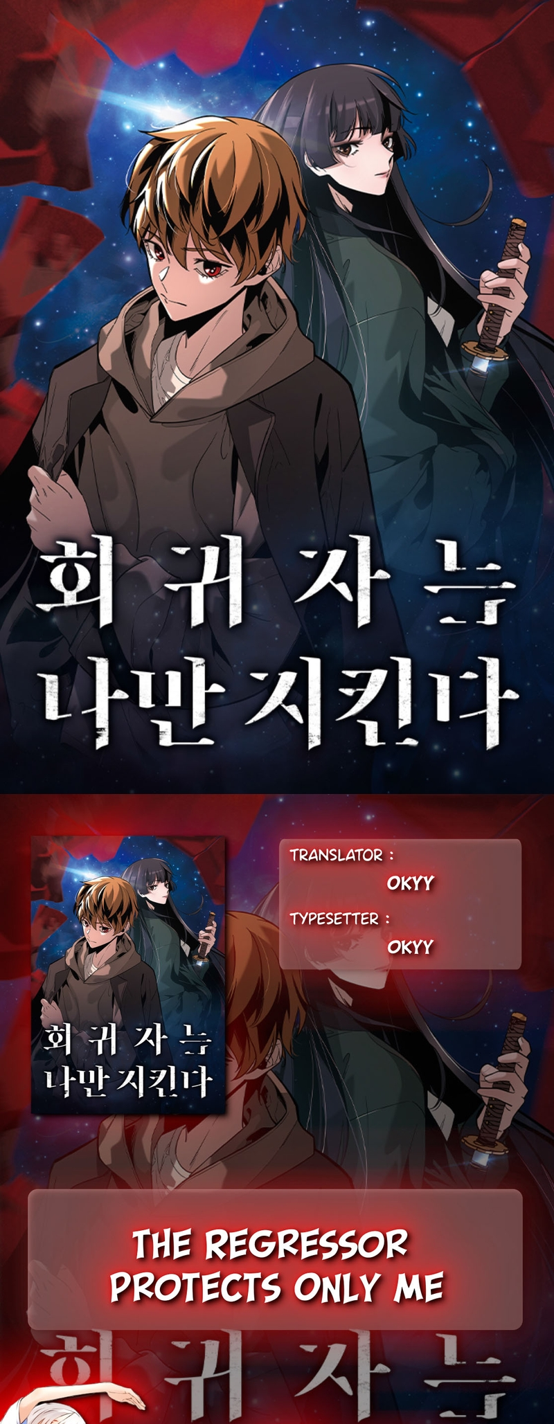 The Regressor Only Protects Me Chapter 10 - halaman 1