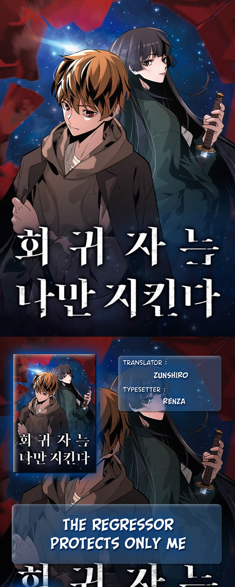The Regressor Only Protects Me Chapter 17 - halaman 1