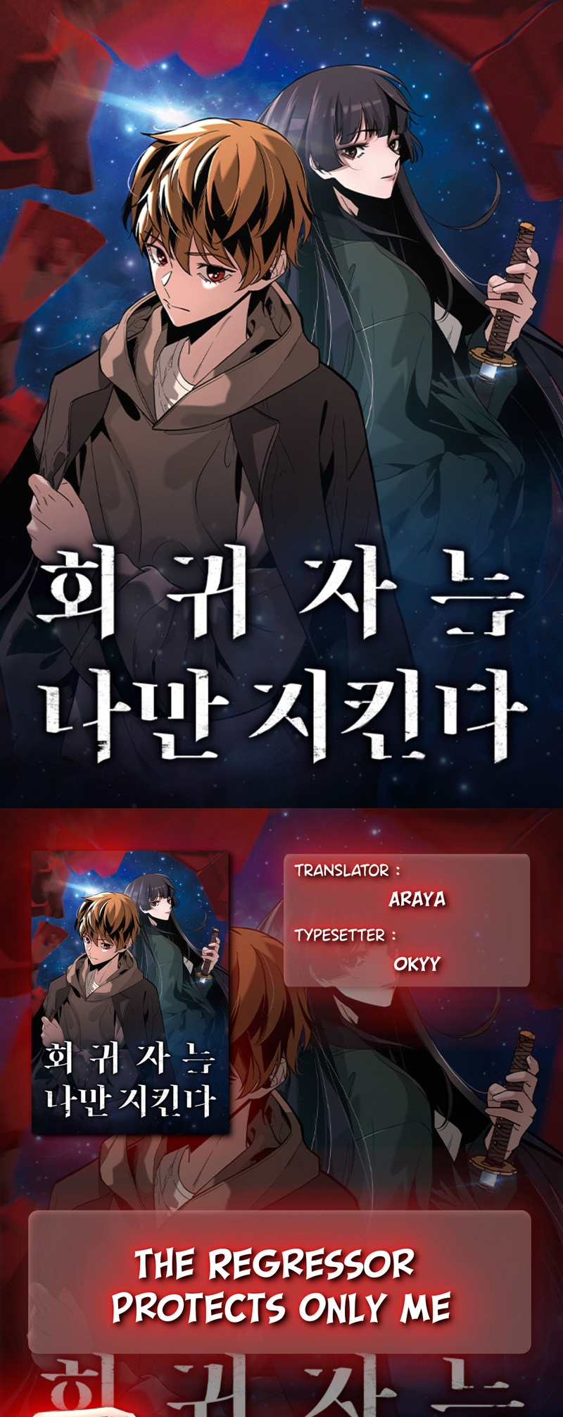 The Regressor Only Protects Me Chapter 24 - halaman 1