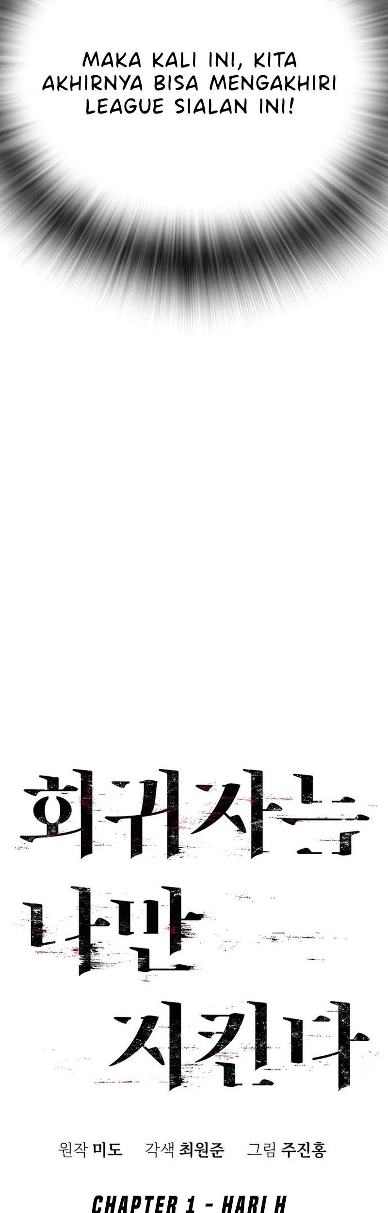 The Regressor Protects Only Me Chapter 1 - halaman 50