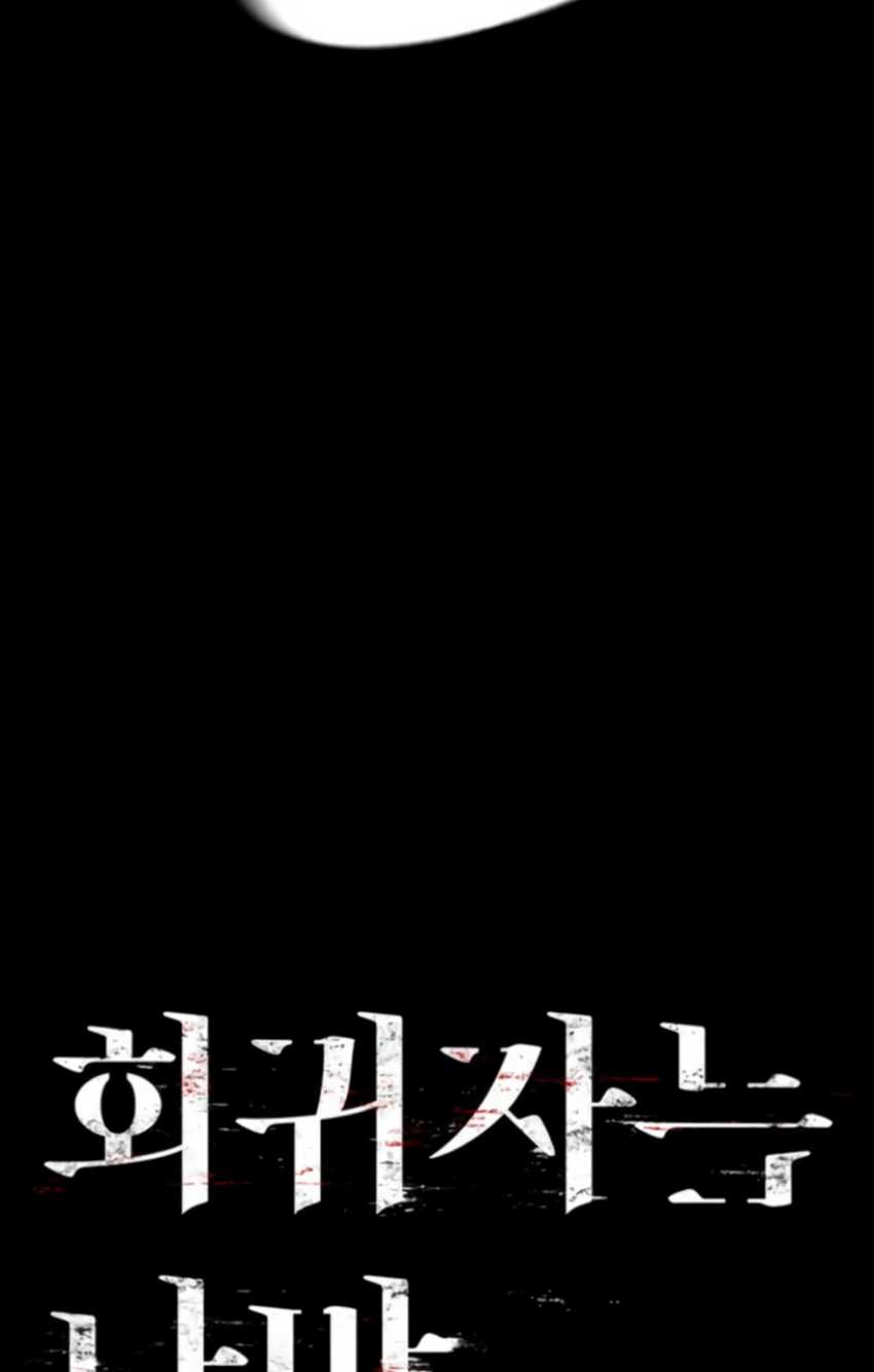 The Regressor Protects Only Me Chapter 10 - halaman 8