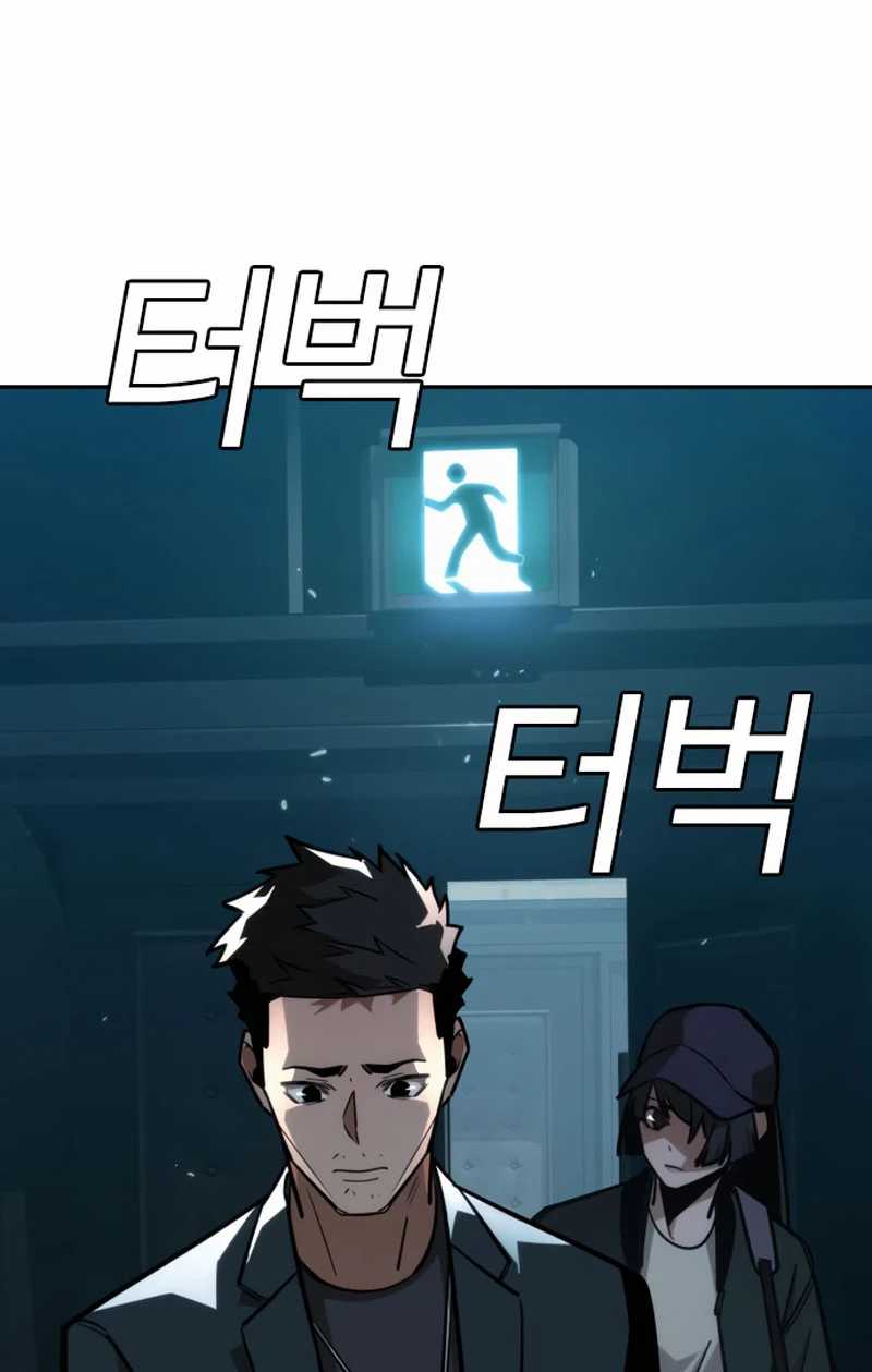 The Regressor Protects Only Me Chapter 11 - halaman 115