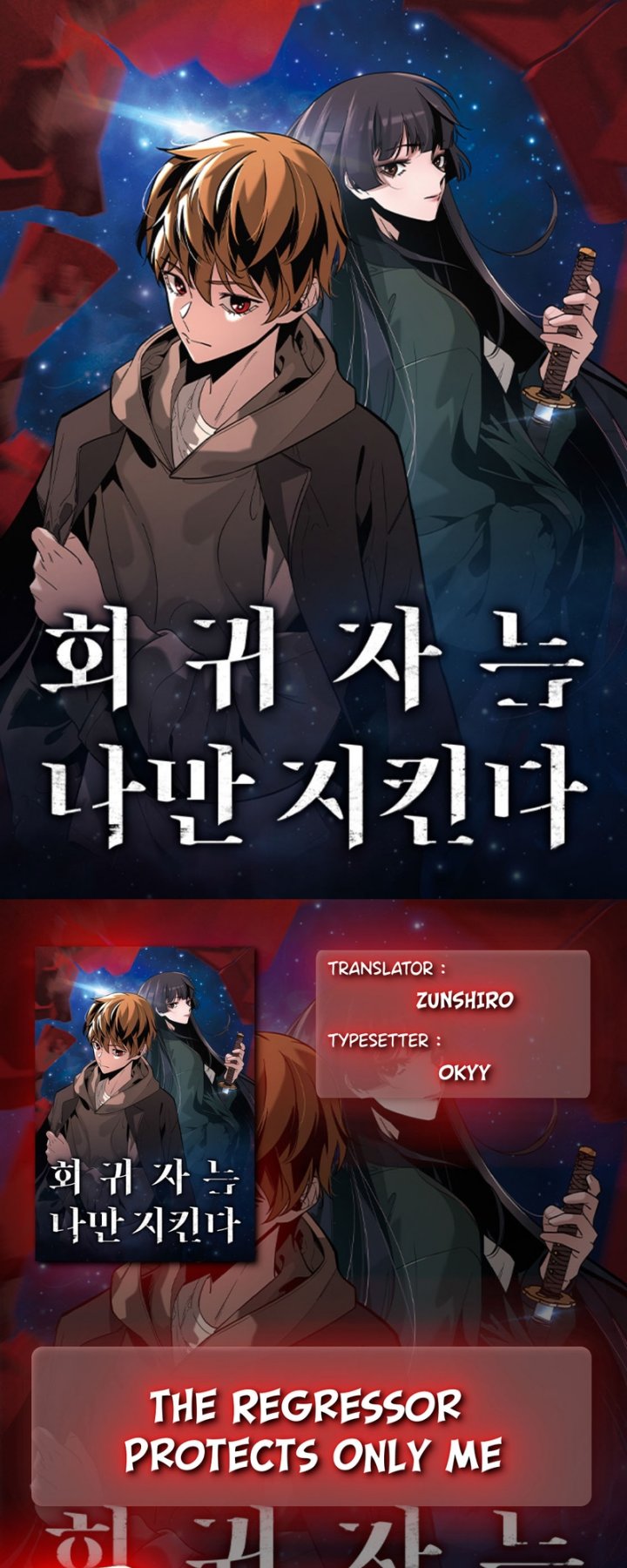 The Regressor Protects Only Me Chapter 21 - halaman 1