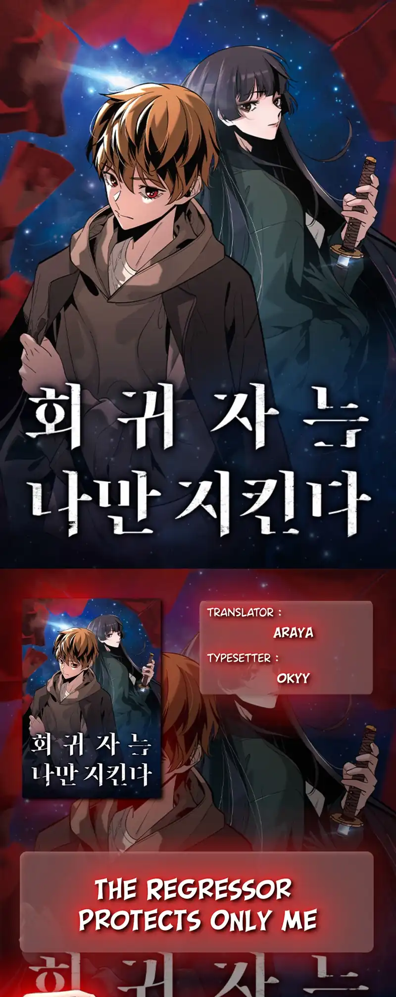 The Regressor Protects Only Me Chapter 24 - halaman 1