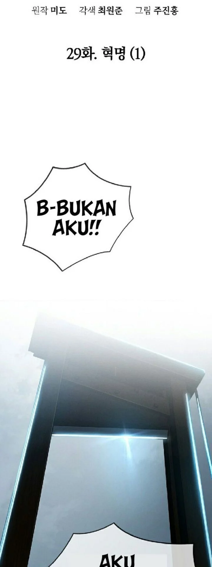 The Regressor Protects Only Me Chapter 29 - halaman 24
