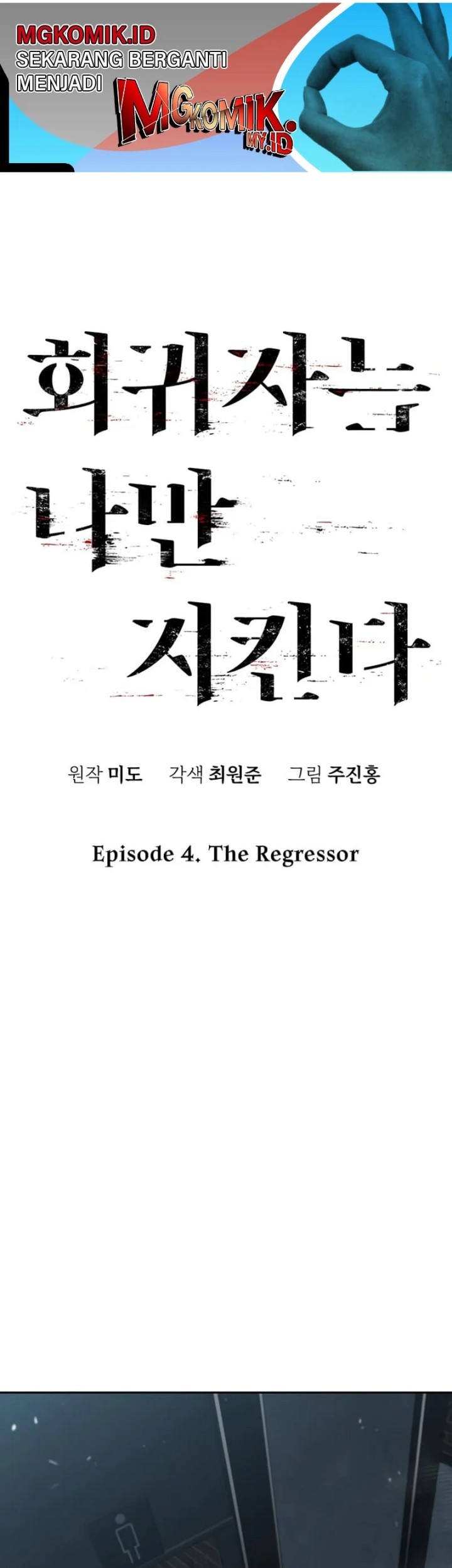 The Regressor Protects Only Me Chapter 4 - halaman 30