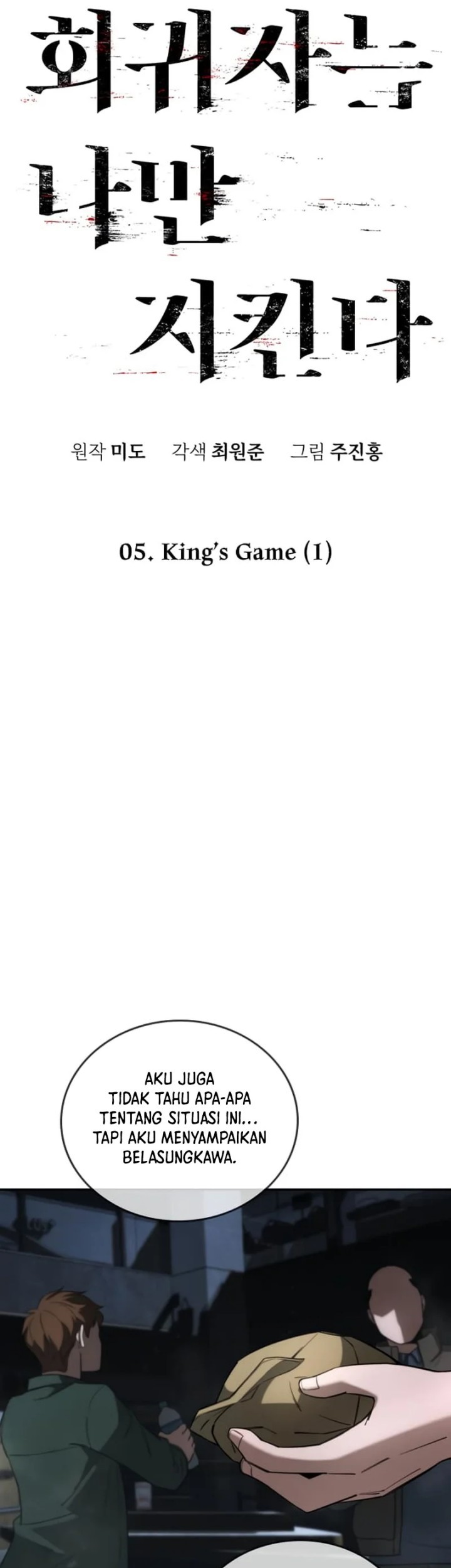 The Regressor Protects Only Me Chapter 5 - halaman 32