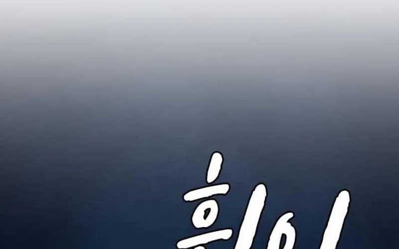 The Regressor Protects Only Me Chapter 6 - halaman 12