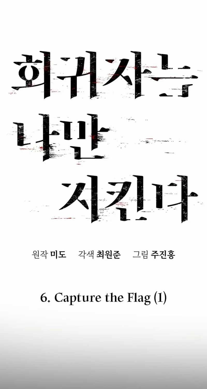 The Regressor Protects Only Me Chapter 7 - halaman 41