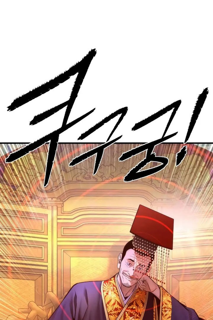 The Regressor’s Tale of Cultivation Chapter 17 - halaman 77