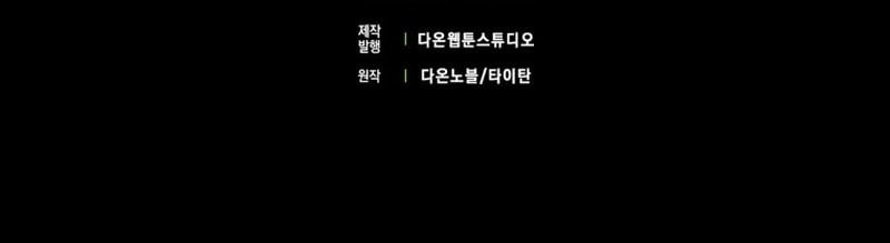 The Reincarnated Assassin is a Genius Swordsman Chapter 67 - halaman 76