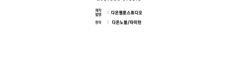 The Reincarnated Assassin is a Genius Swordsman Chapter 69 - halaman 74