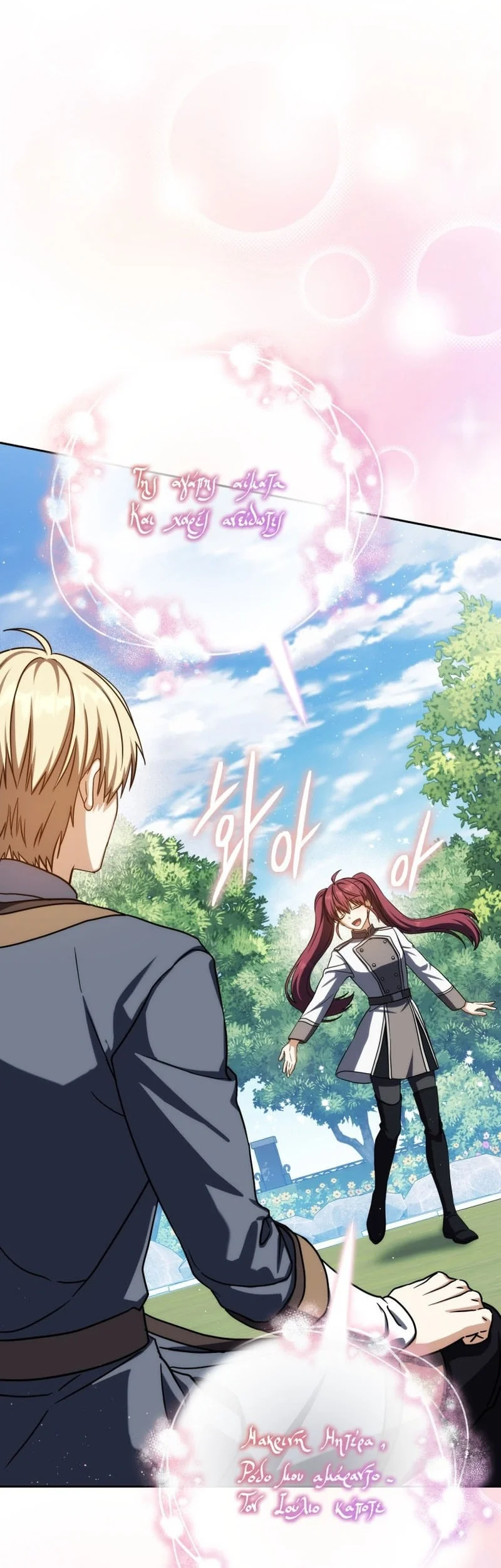 The Reincarnated Assassin is a Genius Swordsman Chapter 90 - halaman 42