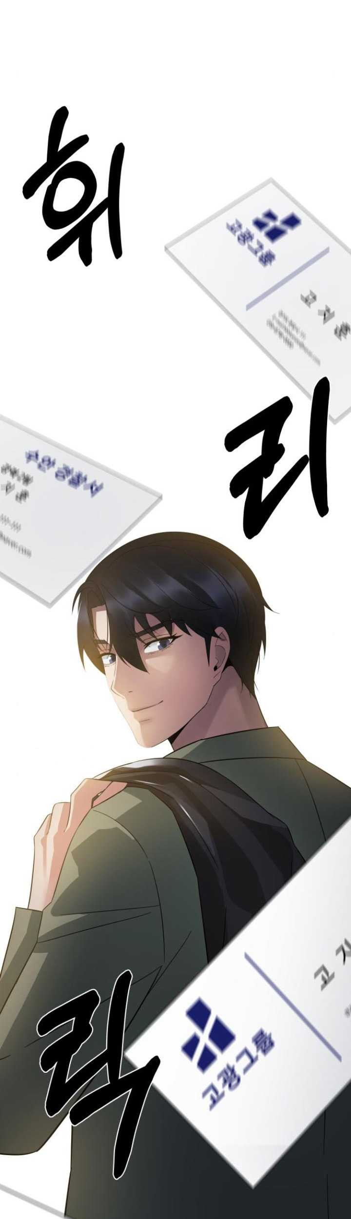 The Reincarnated Cop Who Strikes With Wealth Chapter 12 - halaman 42
