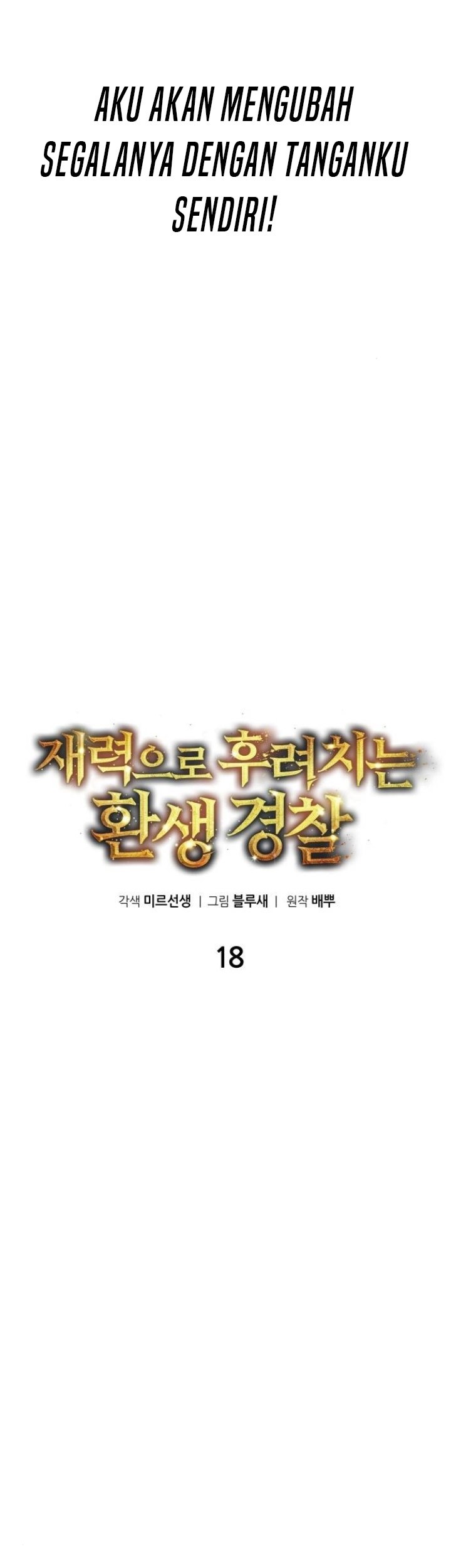 The Reincarnated Cop Who Strikes With Wealth Chapter 18 - halaman 18