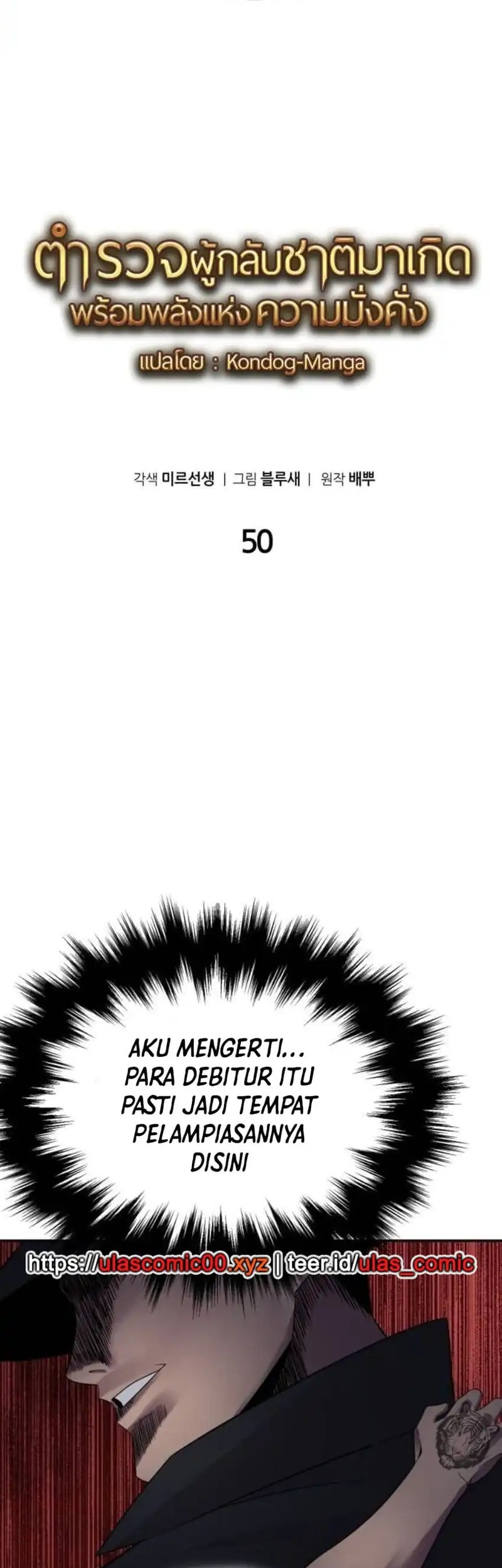The Reincarnated Cop Who Strikes With Wealth Chapter 50 - halaman 7