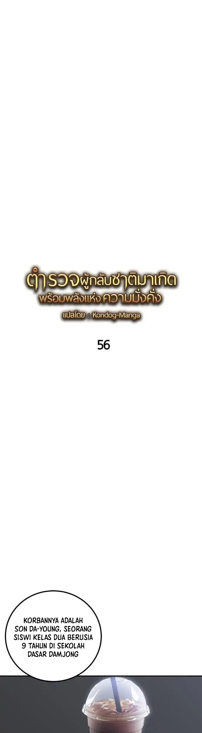 The Reincarnated Cop Who Strikes With Wealth Chapter 56 - halaman 8