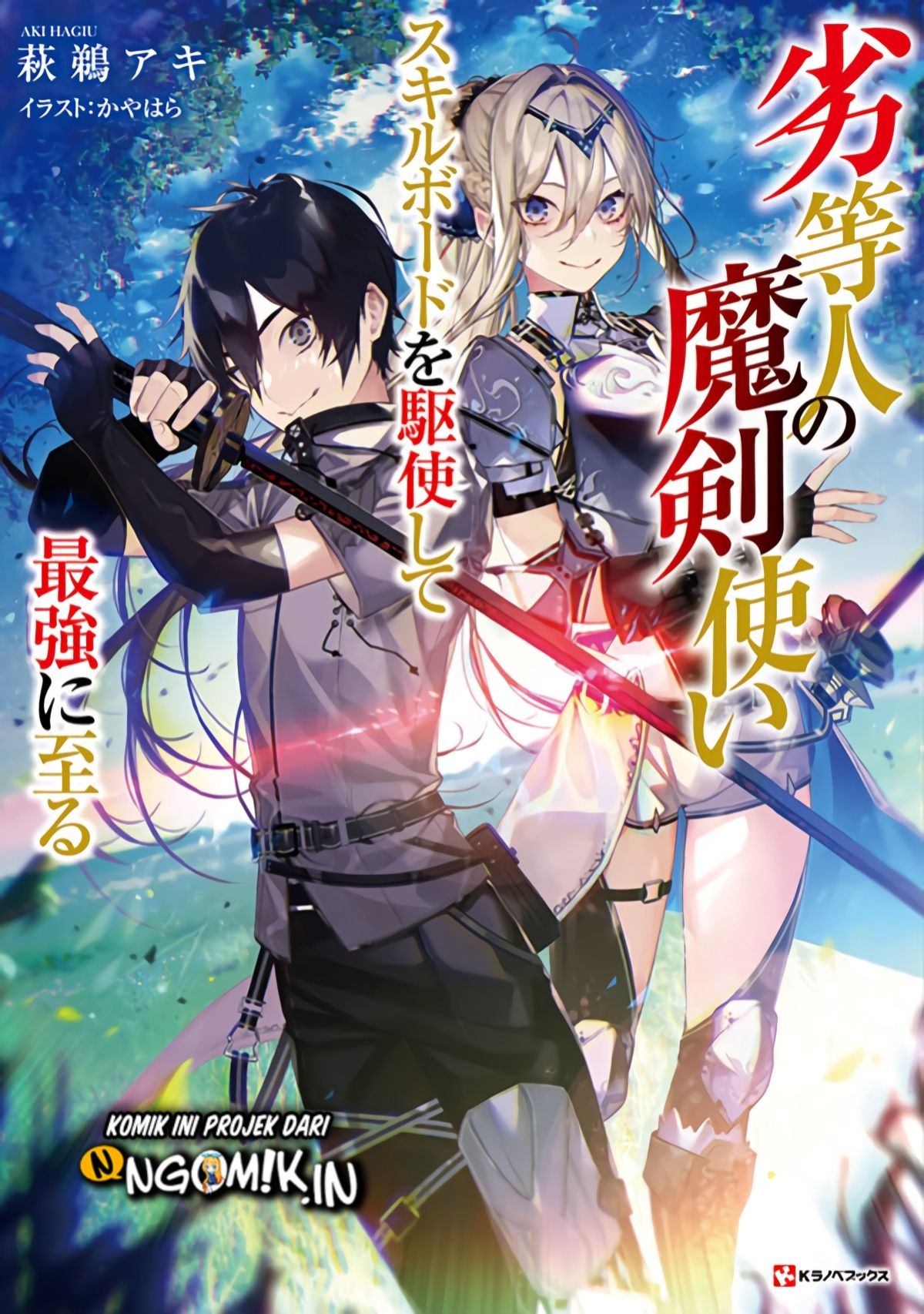 The Reincarnated Inferior Magic Swordsman Chapter 1.1 - halaman 2