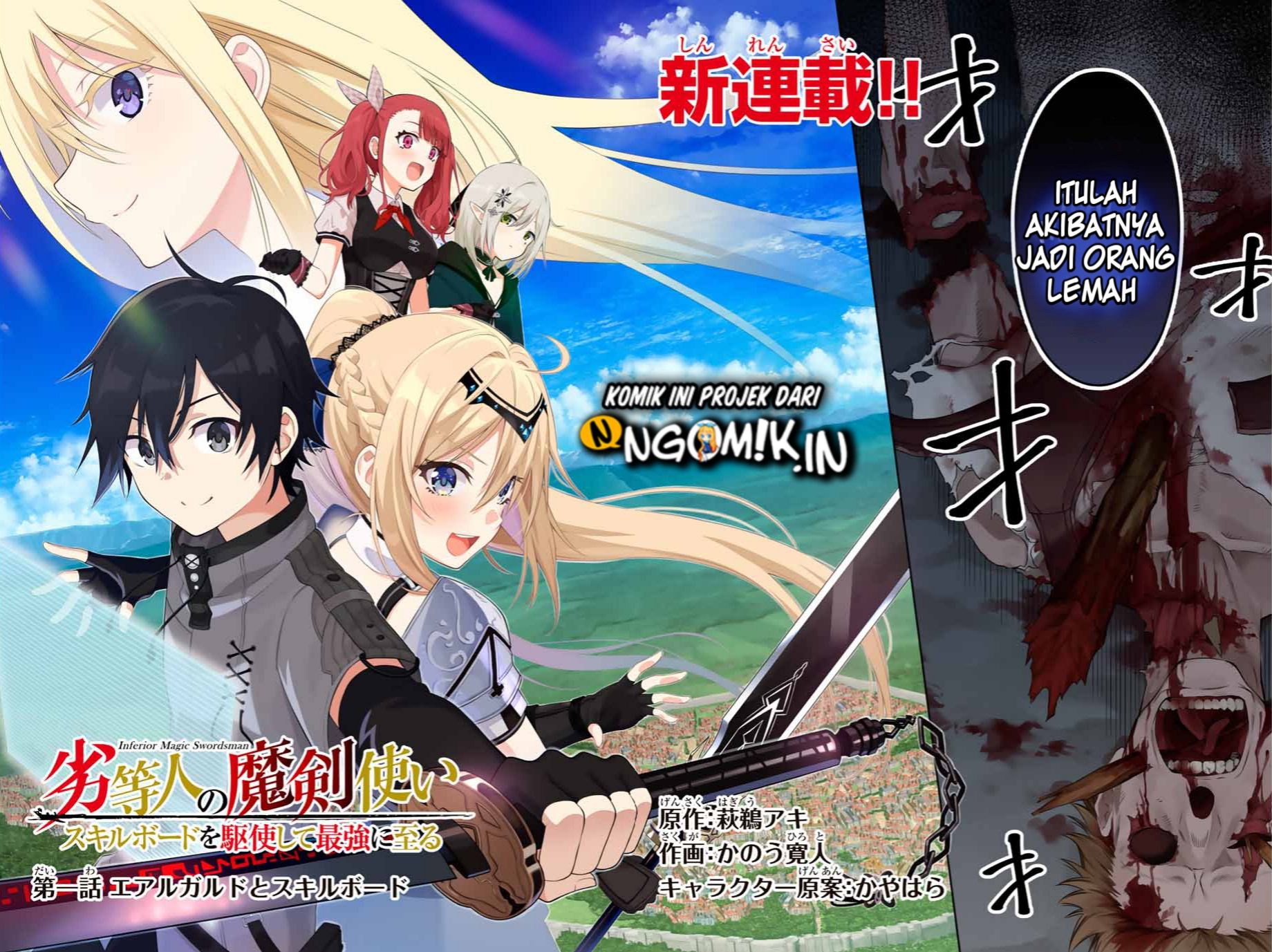 The Reincarnated Inferior Magic Swordsman Chapter 1.1 - halaman 4