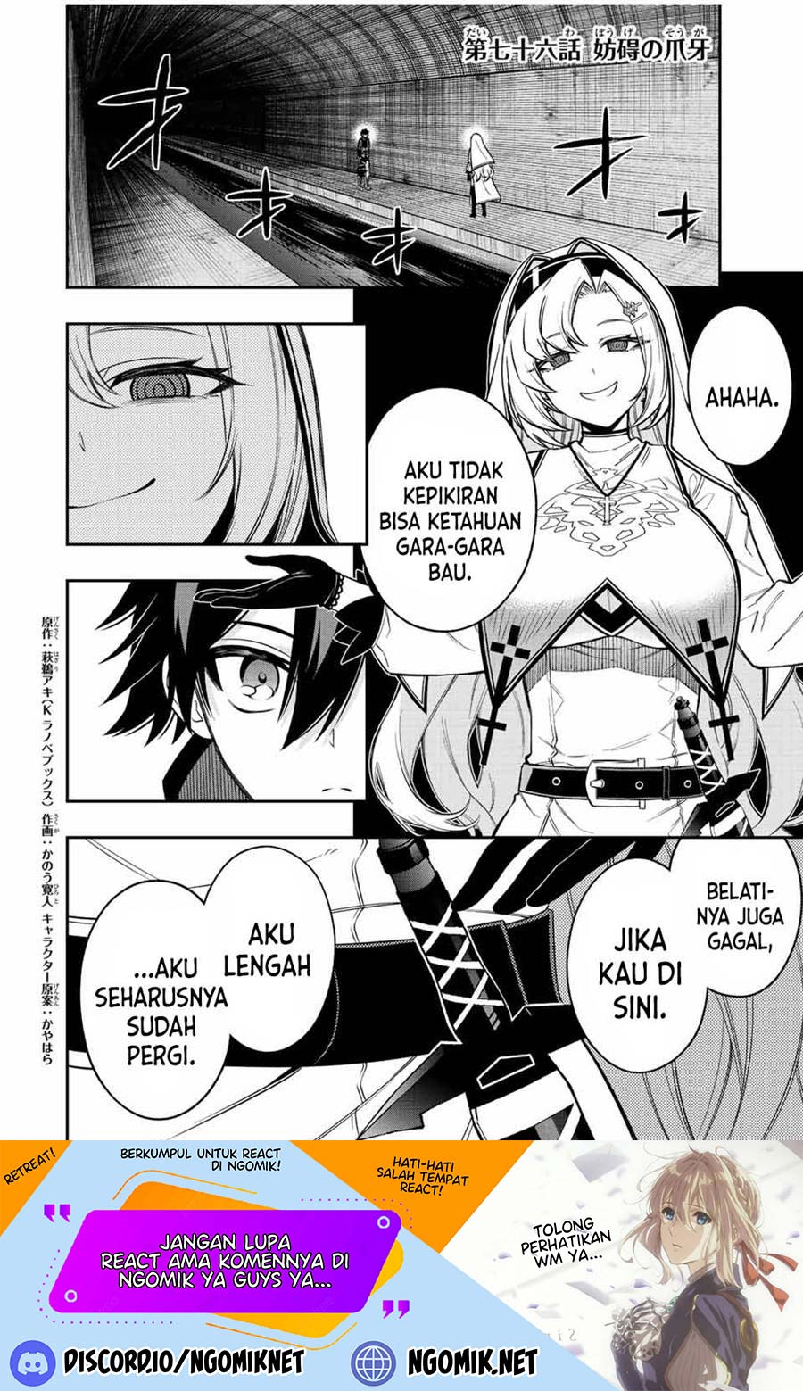 The Reincarnated Inferior Magic Swordsman Chapter 76 - halaman 2