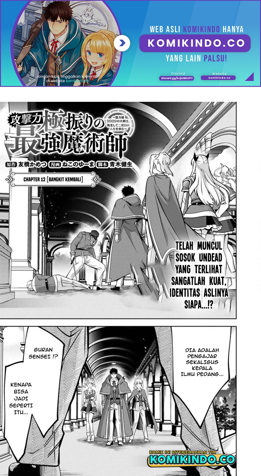 The Reincarnated Swordsman With 9999 Strength Wants to Become a Magician! Chapter 12 - halaman 3