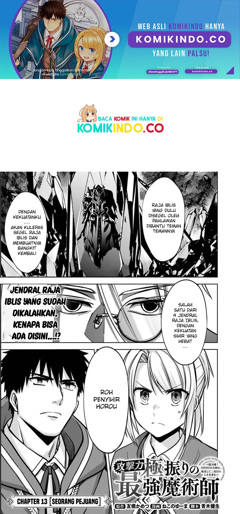 The Reincarnated Swordsman With 9999 Strength Wants to Become a Magician! Chapter 13 - halaman 3