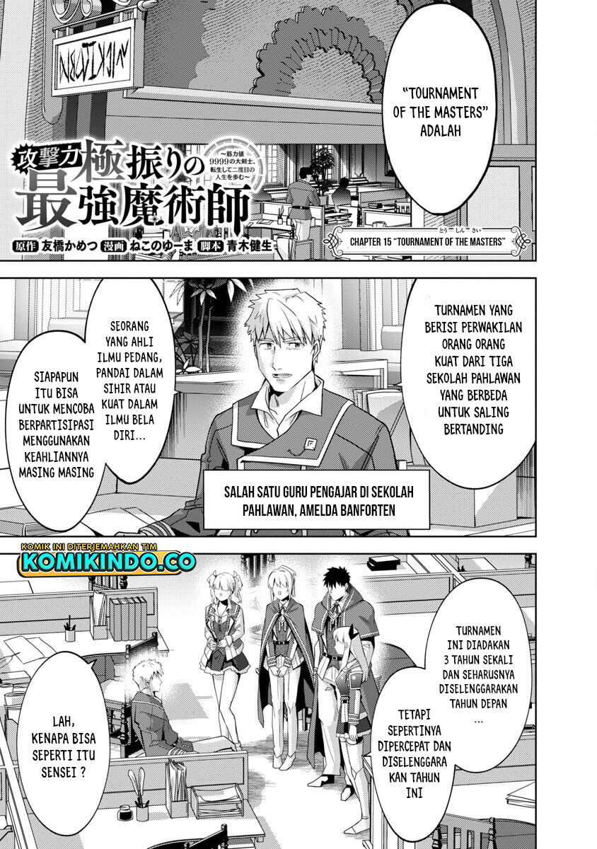 The Reincarnated Swordsman With 9999 Strength Wants to Become a Magician! Chapter 15 - halaman 4
