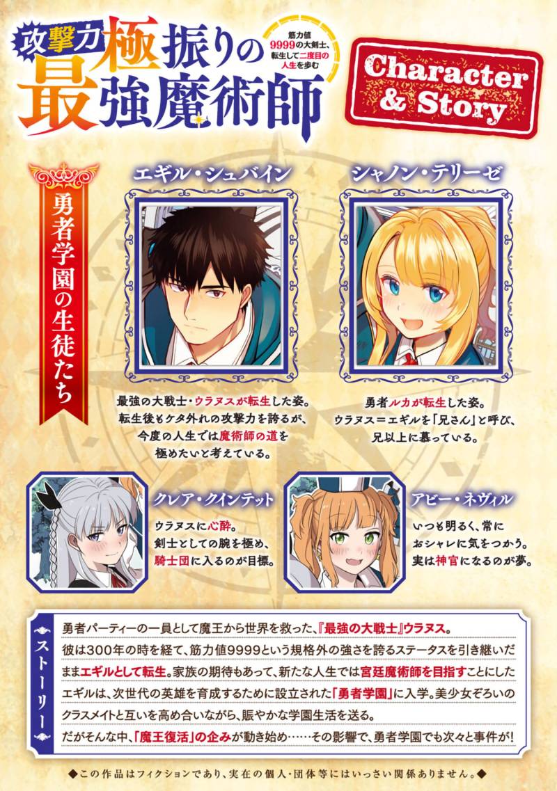 The Reincarnated Swordsman With 9999 Strength Wants to Become a Magician! Chapter 18 - halaman 3