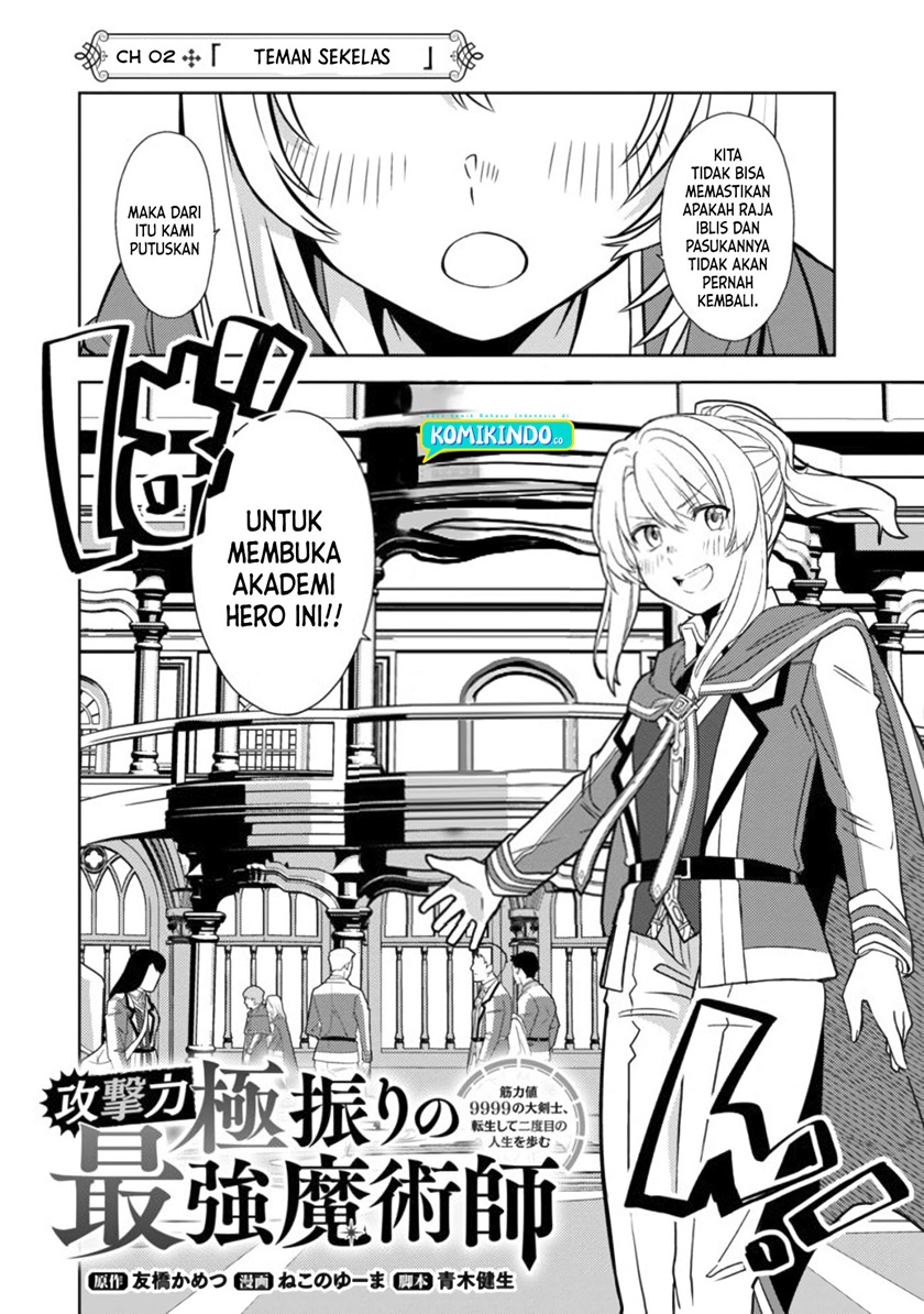 The Reincarnated Swordsman With 9999 Strength Wants to Become a Magician! Chapter 2 - halaman 3