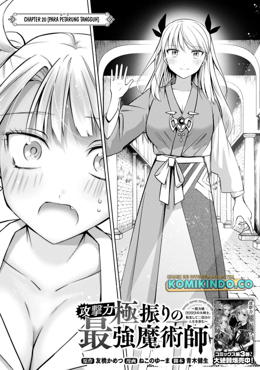 The Reincarnated Swordsman With 9999 Strength Wants to Become a Magician! Chapter 20 - halaman 5