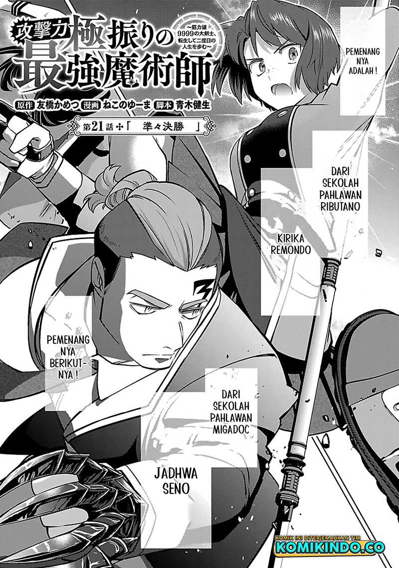 The Reincarnated Swordsman With 9999 Strength Wants to Become a Magician! Chapter 21 - halaman 4
