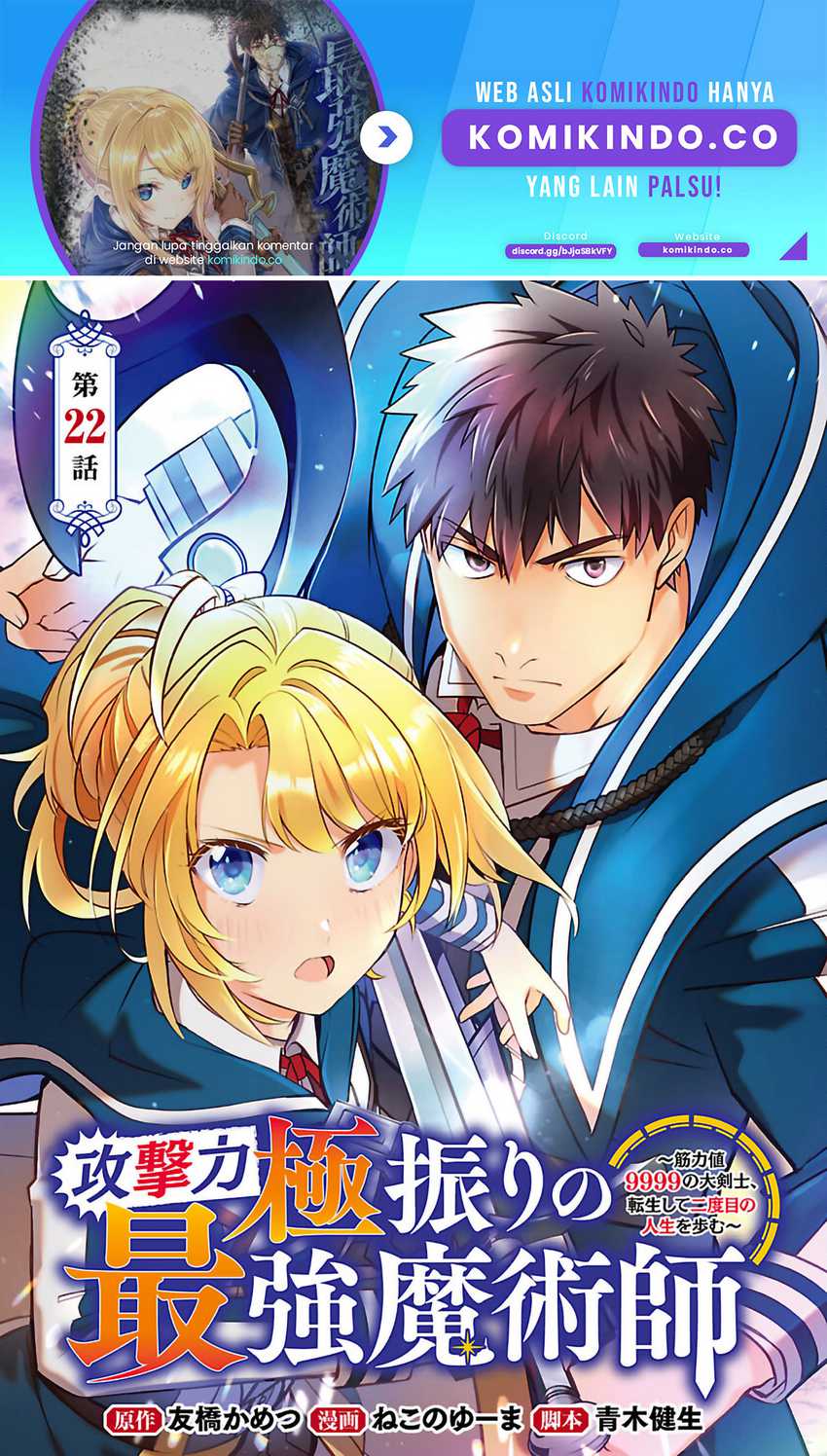 The Reincarnated Swordsman With 9999 Strength Wants to Become a Magician! Chapter 22 - halaman 2
