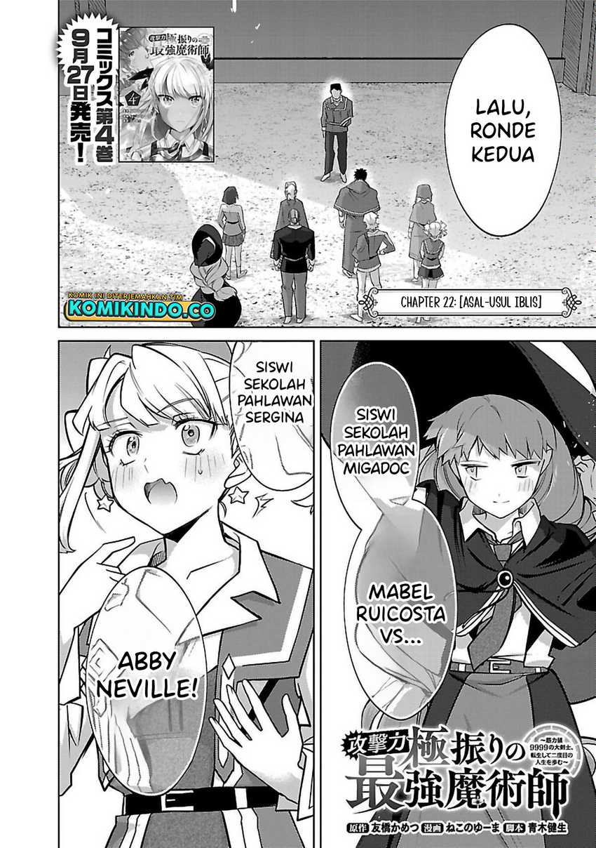 The Reincarnated Swordsman With 9999 Strength Wants to Become a Magician! Chapter 22 - halaman 4