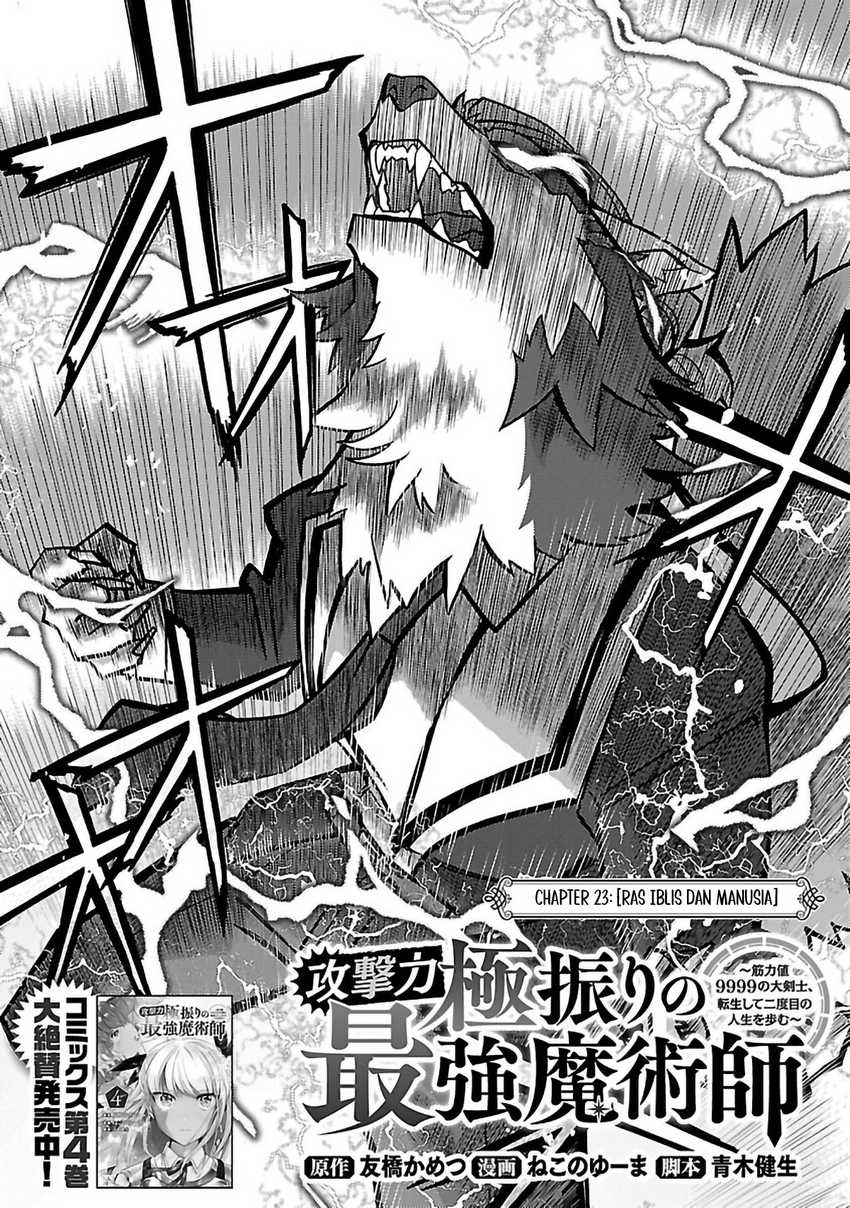 The Reincarnated Swordsman With 9999 Strength Wants to Become a Magician! Chapter 23 - halaman 4