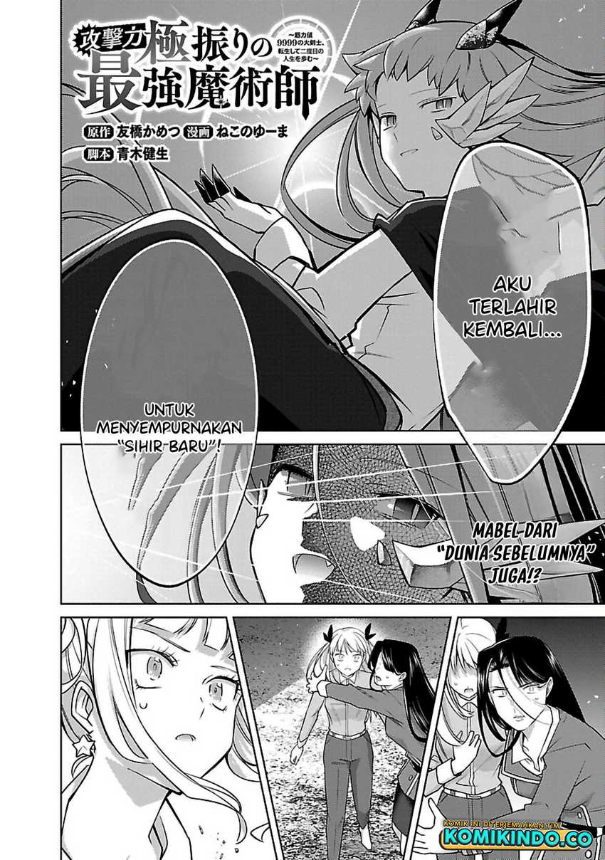 The Reincarnated Swordsman With 9999 Strength Wants to Become a Magician! Chapter 25 - halaman 5