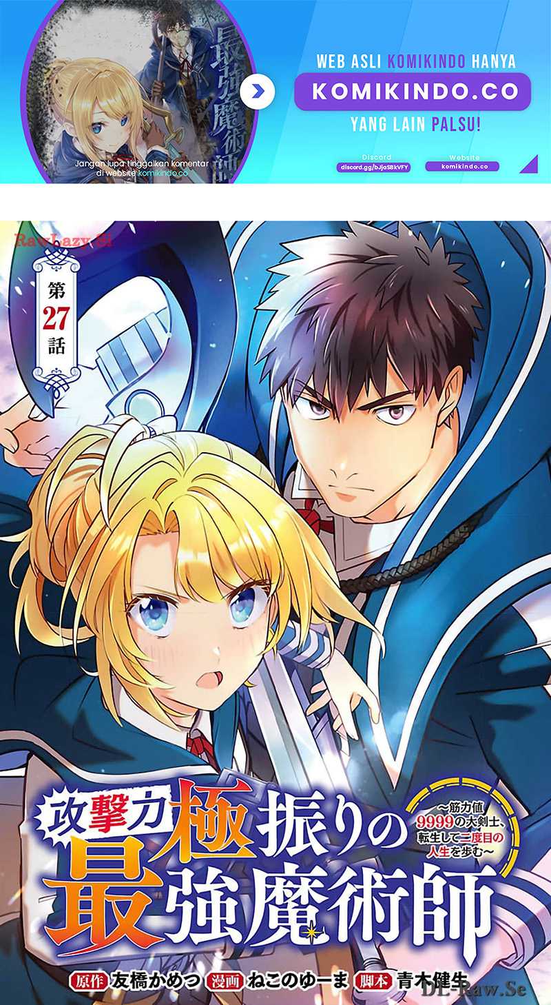 The Reincarnated Swordsman With 9999 Strength Wants to Become a Magician! Chapter 27 - halaman 2