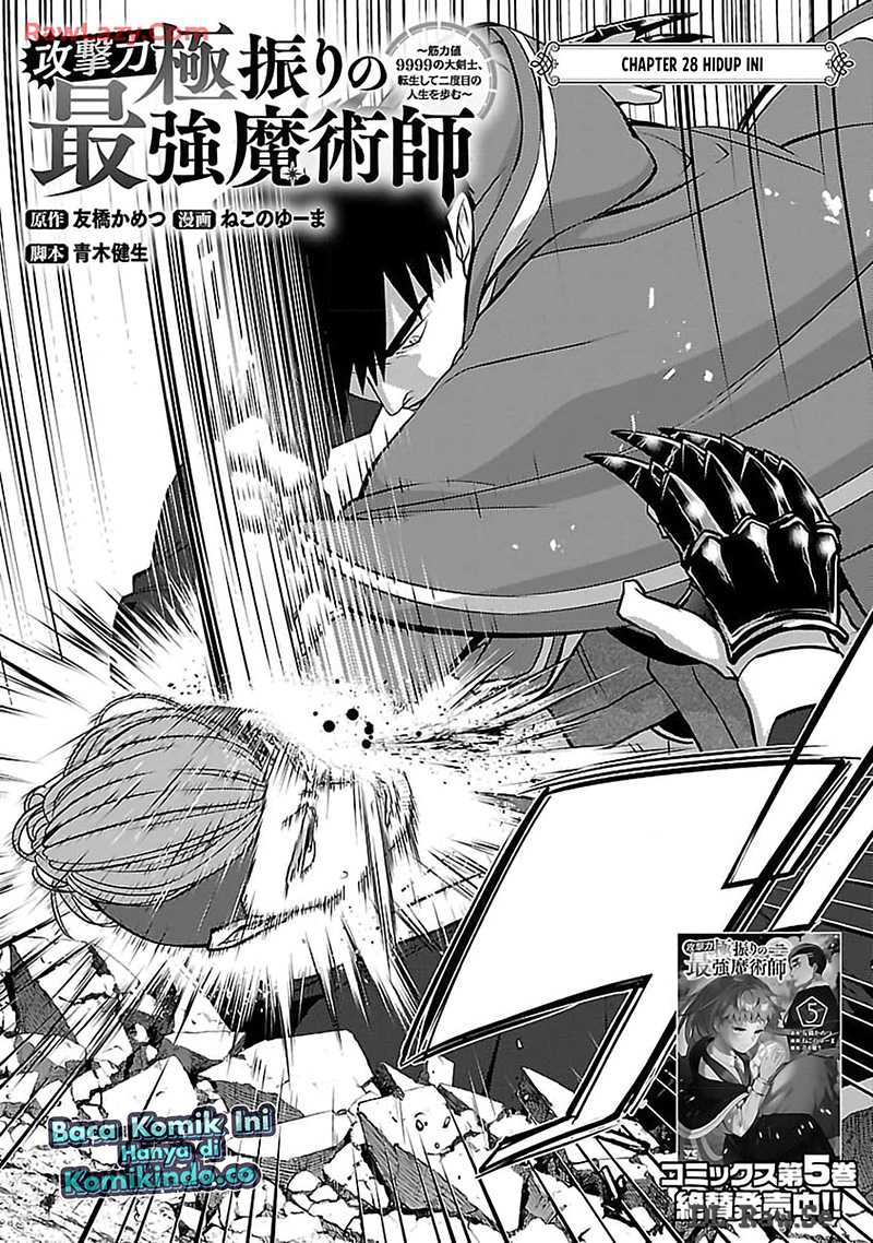 The Reincarnated Swordsman With 9999 Strength Wants to Become a Magician! Chapter 28 - halaman 4