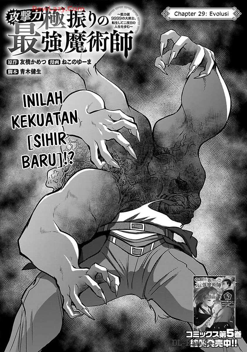 The Reincarnated Swordsman With 9999 Strength Wants to Become a Magician! Chapter 29 - halaman 4