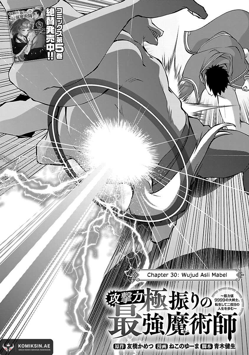 The Reincarnated Swordsman With 9999 Strength Wants to Become a Magician! Chapter 30 - halaman 5