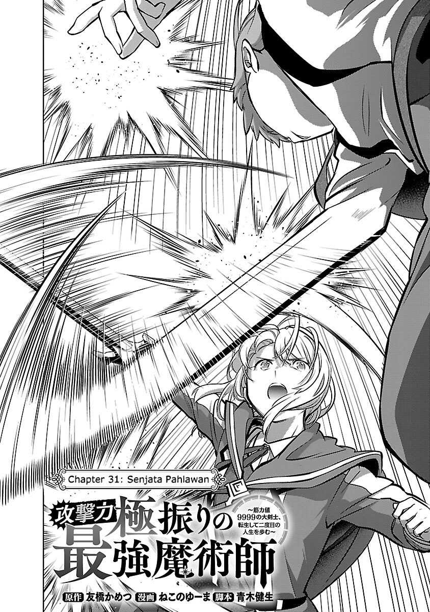 The Reincarnated Swordsman With 9999 Strength Wants to Become a Magician! Chapter 31 - halaman 5