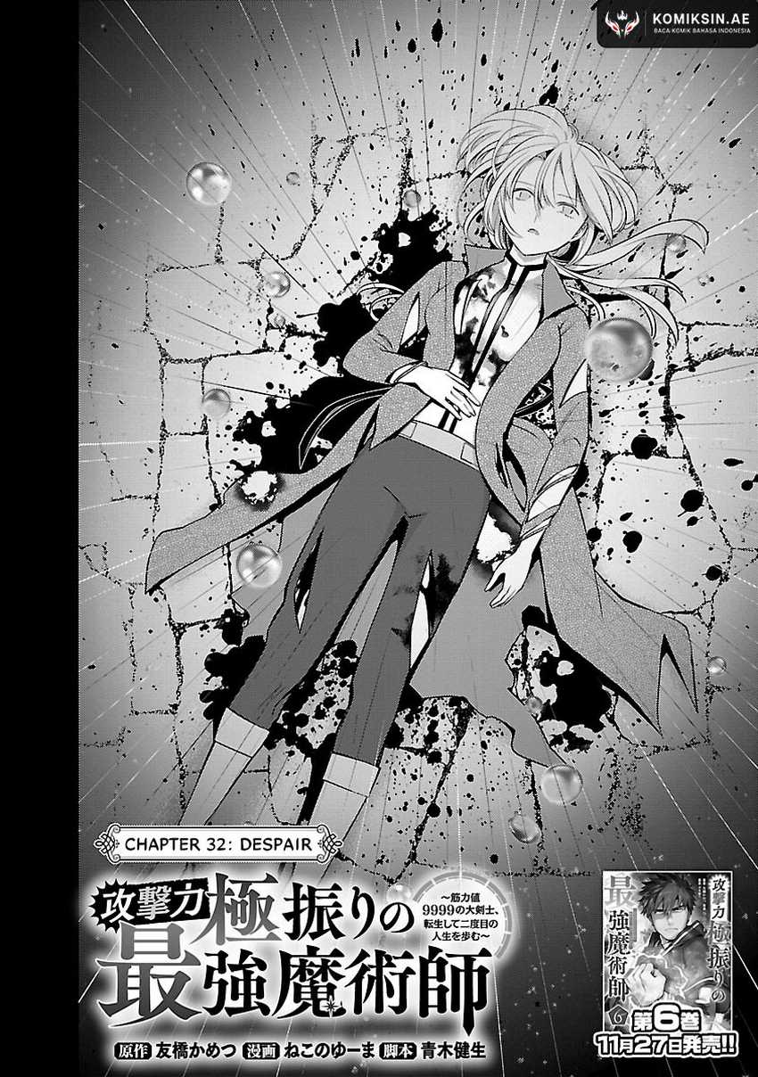 The Reincarnated Swordsman With 9999 Strength Wants to Become a Magician! Chapter 32 - halaman 5