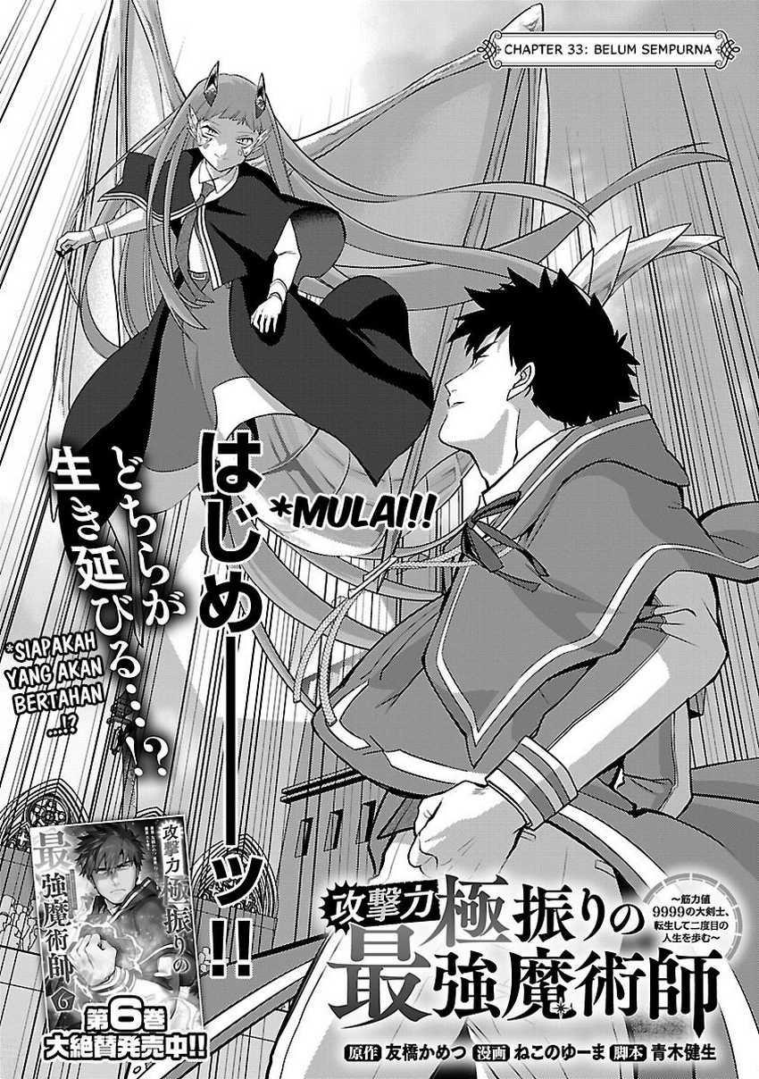The Reincarnated Swordsman With 9999 Strength Wants to Become a Magician! Chapter 33 - halaman 5