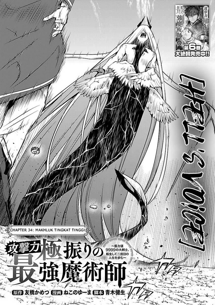 The Reincarnated Swordsman With 9999 Strength Wants to Become a Magician! Chapter 34 - halaman 5