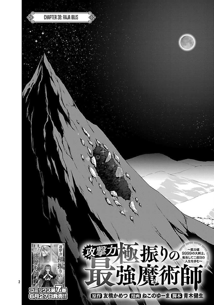 The Reincarnated Swordsman With 9999 Strength Wants to Become a Magician! Chapter 38 - halaman 5