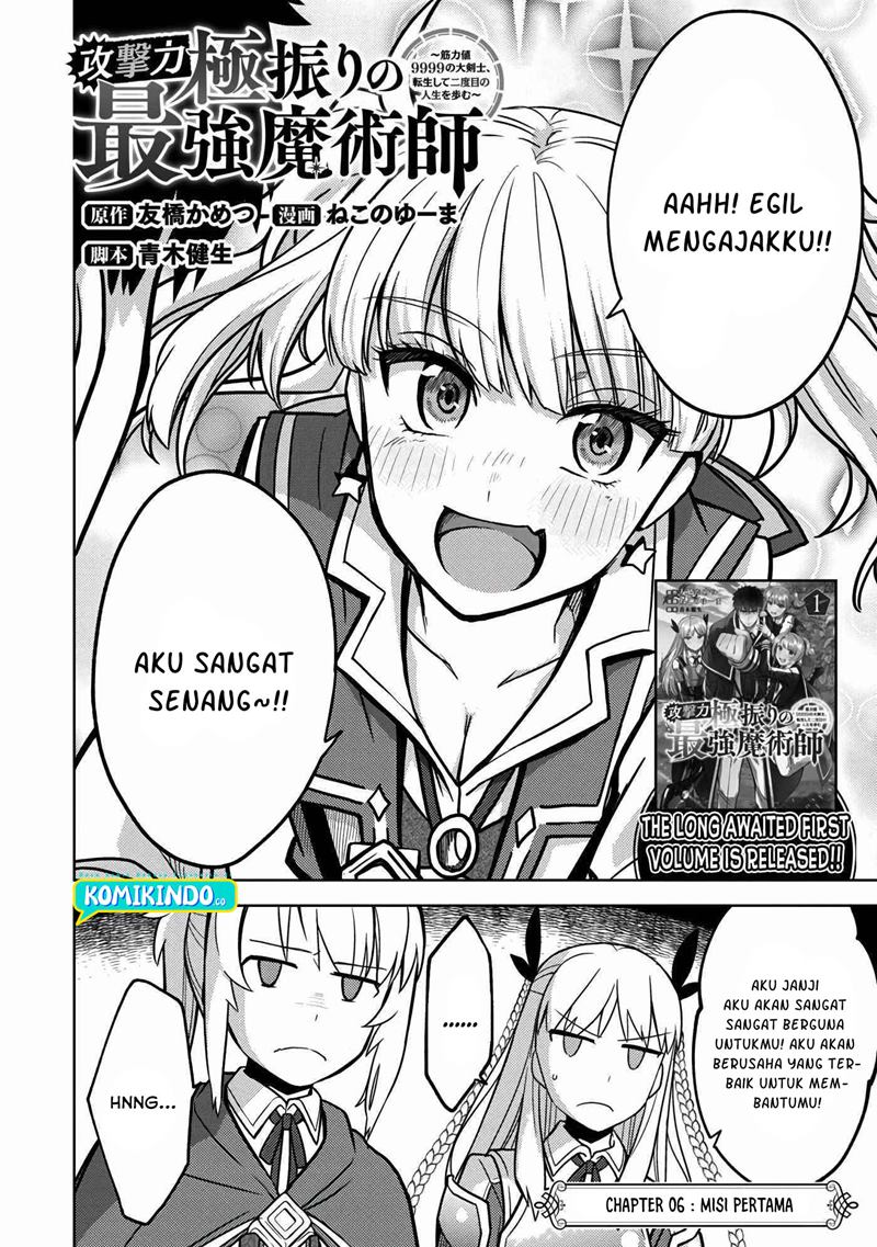 The Reincarnated Swordsman With 9999 Strength Wants to Become a Magician! Chapter 6 - halaman 3